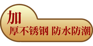 厚不锈钢防水防潮标识牌