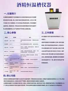 酒精恒温槽仪器介绍