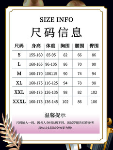 服装尺码信息表