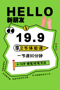 新学期元享书法课