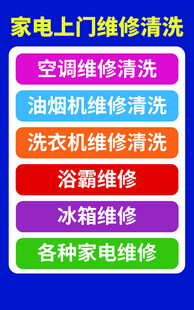家电上门维修清洗服务