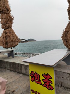 海边礁石旁的独特泡茶处