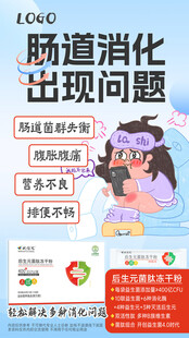 肠道消化问题
