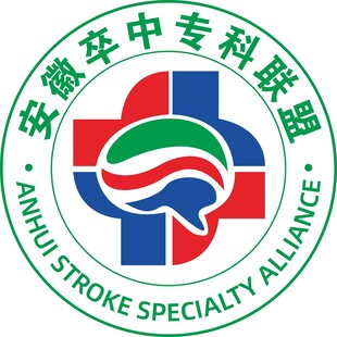 安徽卒中专科联盟标志