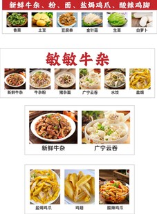 菜品