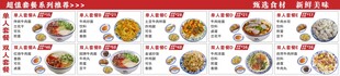兰州拉面套餐