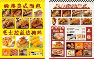 经典美式面包