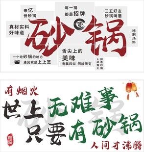 砂锅