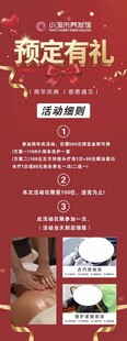 养发馆预定有礼