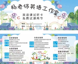 英语卡