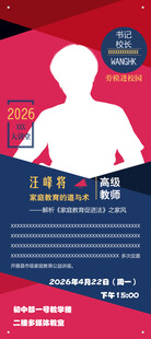 商务精英招聘海报