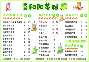 奶茶价格表