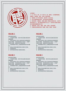 企业招聘信息海报