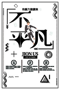 不凡之风漫画封面设计