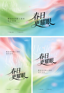 春日主题海报设计素材