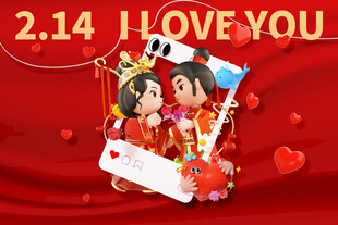 情人节 