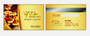 VIP 会员卡