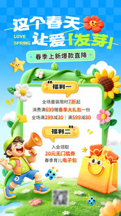 欢乐英语学习宣传海报