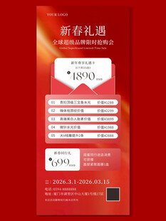 美业展架