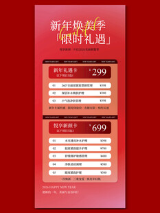 美业展架