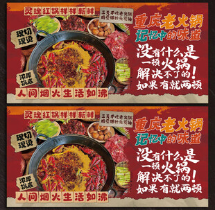重庆老火锅