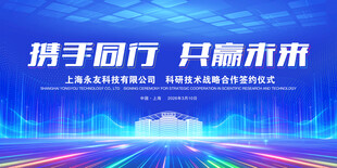 携手同行共赢未来科技背景