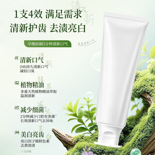 主图 海报 牙膏 宣传图