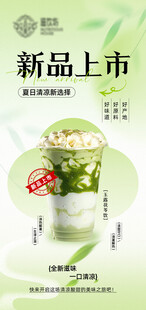  奶茶海报