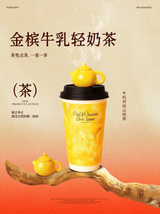 奶茶海报