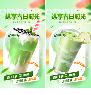  奶茶海报