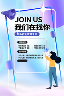 创意招聘场景展示