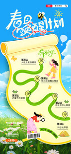 童趣夏日游玩地图