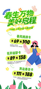 绿色环保装修狂欢大促