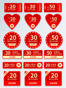 情人节促销标签集合