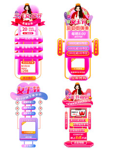 多款粉色系促销展示