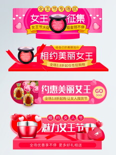 女神节促销横幅设计素材