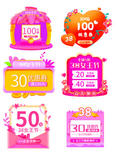 多样促销标签集合