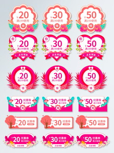 多彩促销标签设计素材