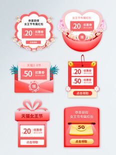 节日促销标签与图标集合