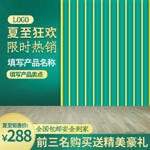 夏日瓷砖限时热卖特惠