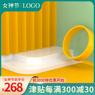 女神节促销黄色饰品展示