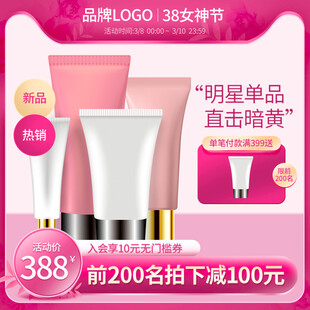 388节明星护肤品直降优惠