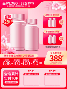 粉色护肤品促销优惠活动