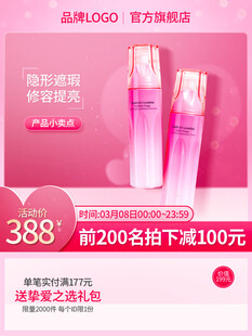 肌活玫瑰水乳优惠促销中