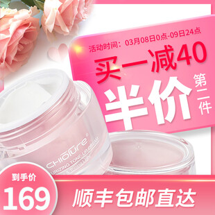 买一减40半价面霜促销