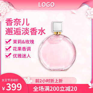 香奈儿邂逅淡香水促销特惠