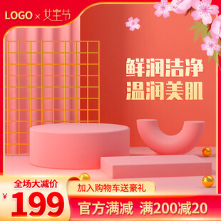 美妆促销展示台优惠多多