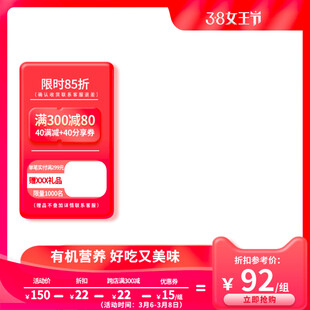 88VIP优惠卡限时特惠