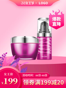 苏秘护肤套装特惠中