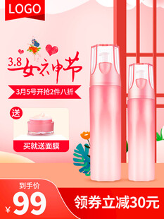 女神节护肤品优惠促销